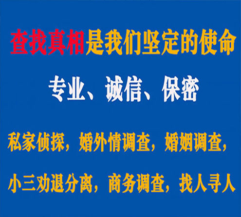 关于彭水谍邦调查事务所